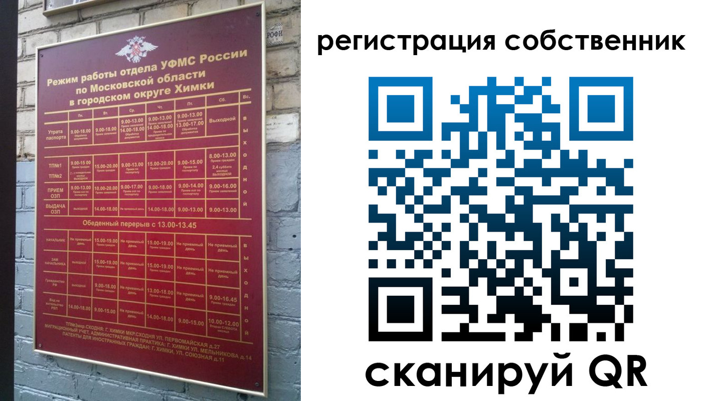 временная регистрация в квартире в Лодейном Поле