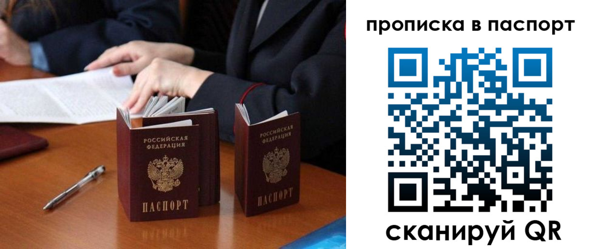 временная регистрация 2025 в Лодейном Поле