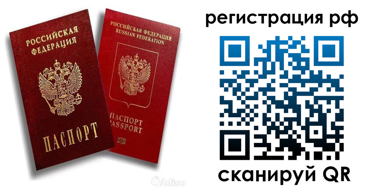 временная регистрация законно в Лодейном Поле