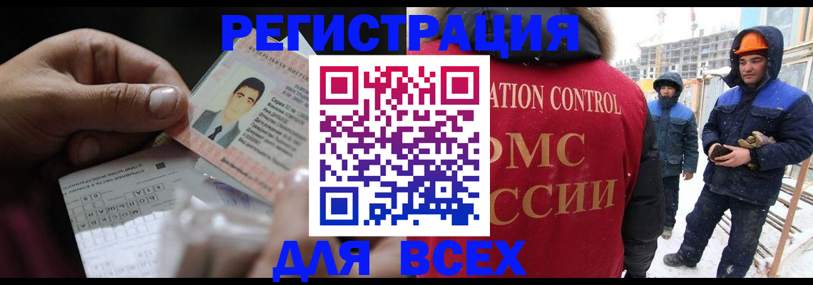 прописка для военкомата в Лодейном Поле