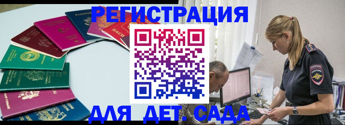 прописка 2025 в Лодейном Поле