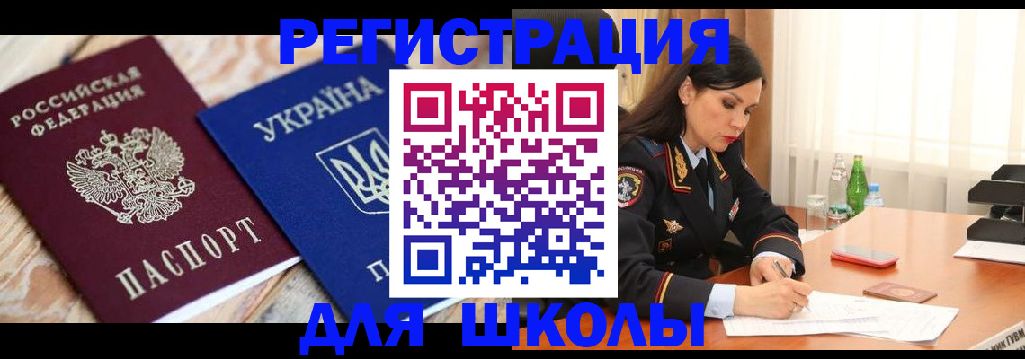 прописка ребенка в Лодейном Поле