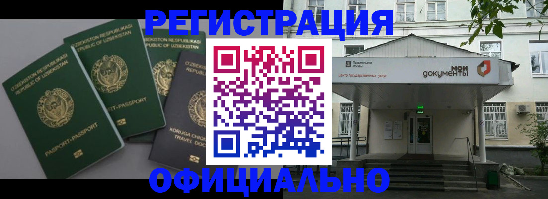 прописка 2025 в Лодейном Поле