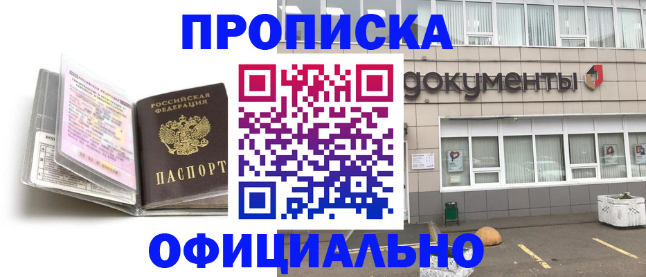 прописка поиск в Лодейном Поле