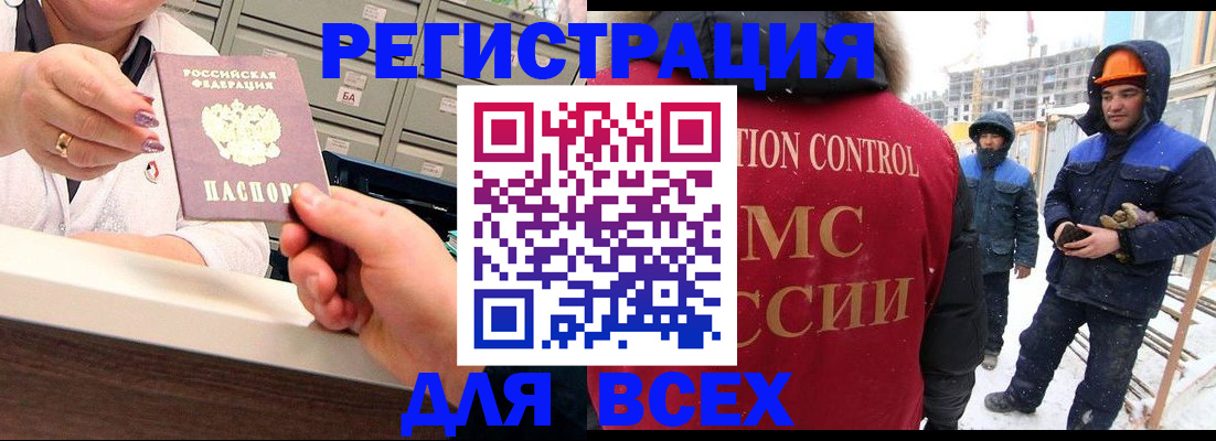 прописка для военкомата в Лодейном Поле