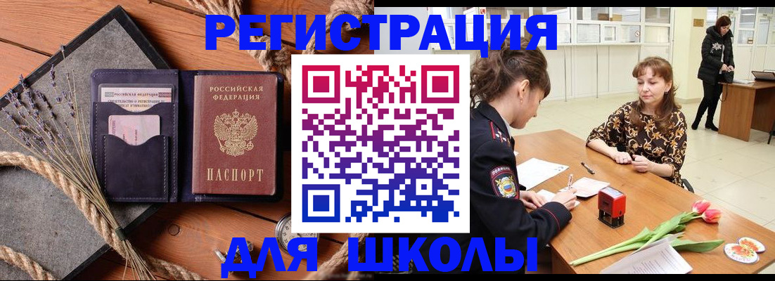 прописка паспорт в Лодейном Поле