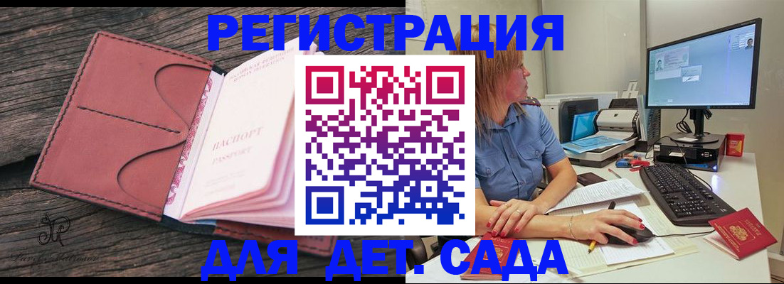 временная регистрация законно в Лодейном Поле