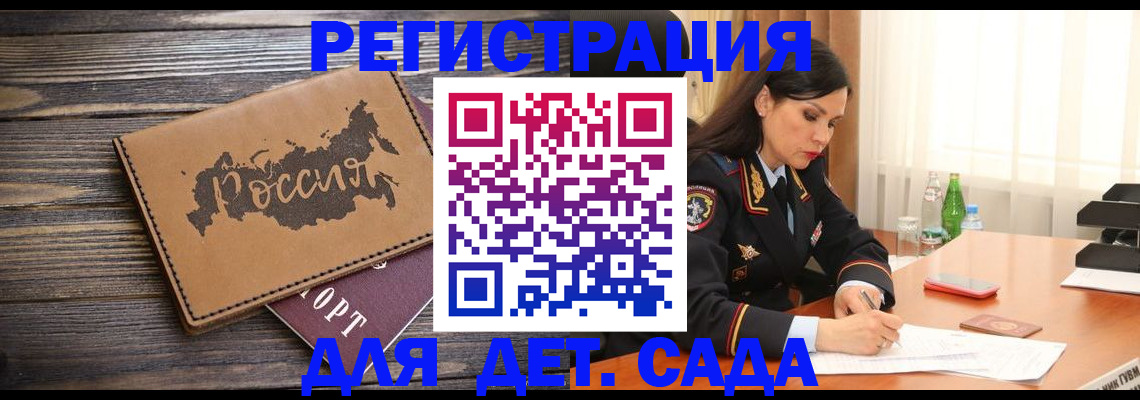 прописка гарантия в Лодейном Поле