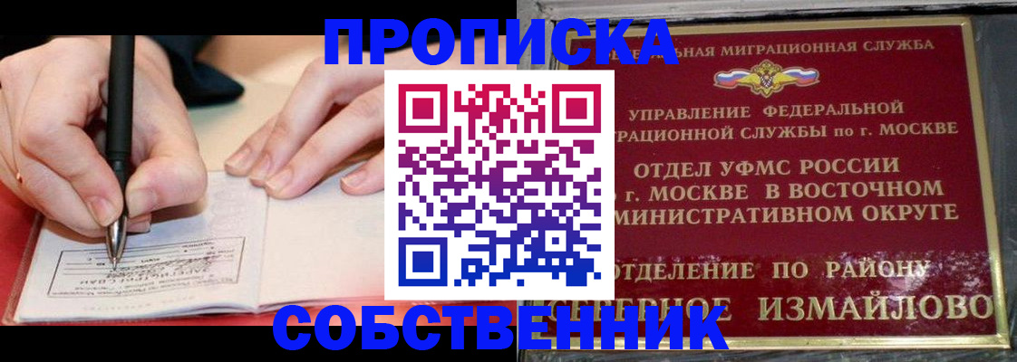 временная регистрация недорого в Лодейном Поле