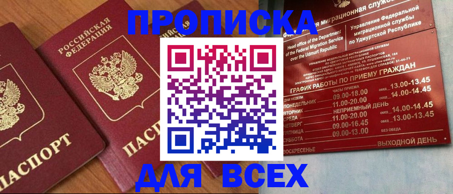 временная регистрация поиск в Лодейном Поле
